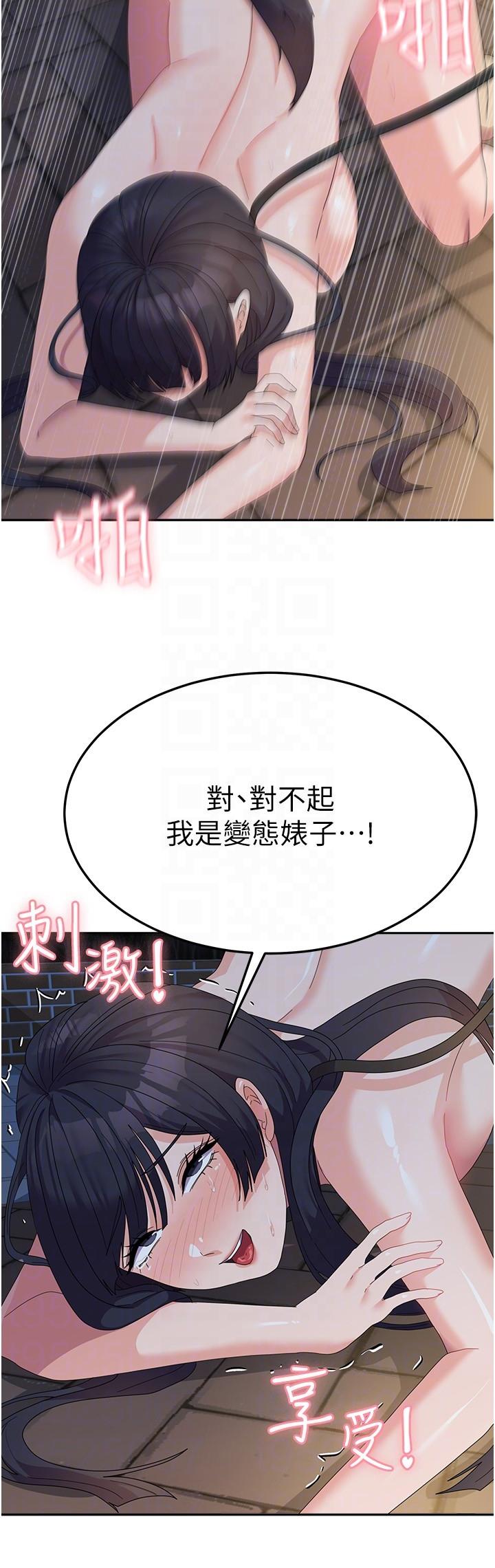 国军女大生  第31话-用嘴好好伺候我 漫画图片14.jpg