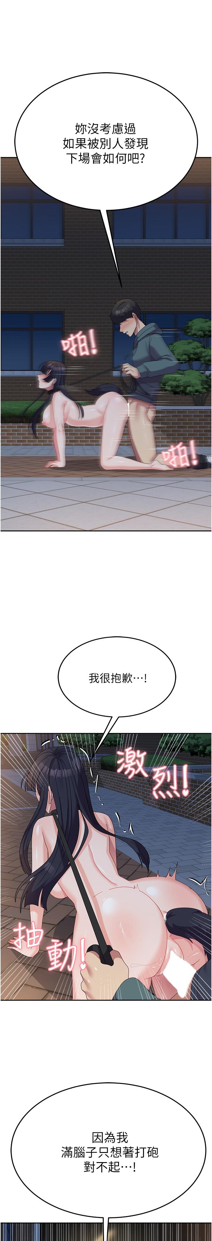 国军女大生  第31话-用嘴好好伺候我 漫画图片15.jpg