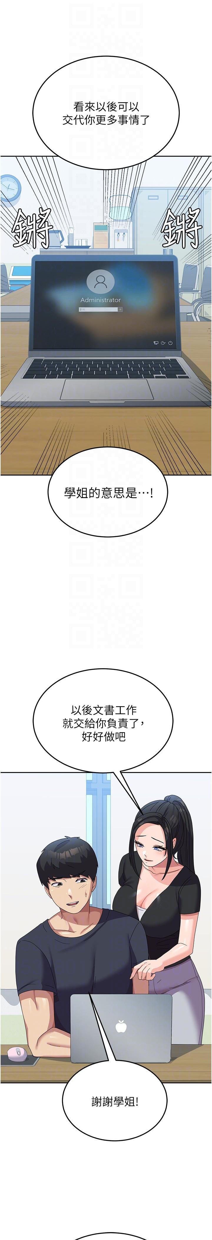 韩国污漫画 國軍女大生 第32话 在变态体内射得满满的 31