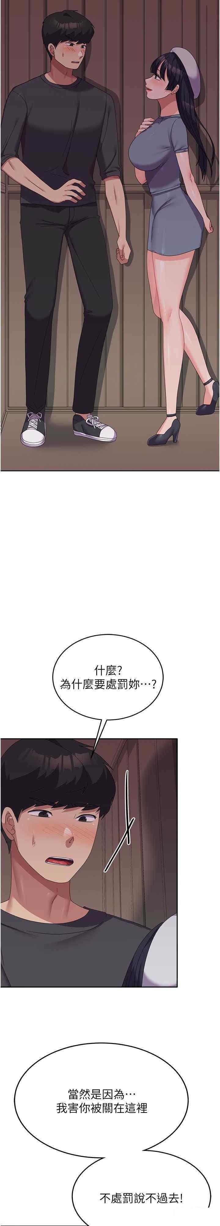 国军女大生  第35话 请插进这边的洞 漫画图片7.jpg