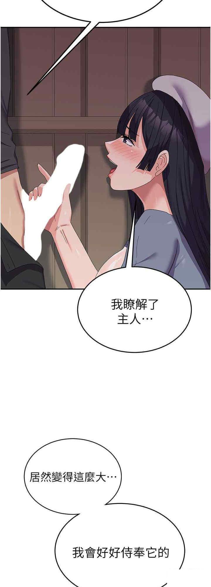 国军女大生  第35话 请插进这边的洞 漫画图片16.jpg