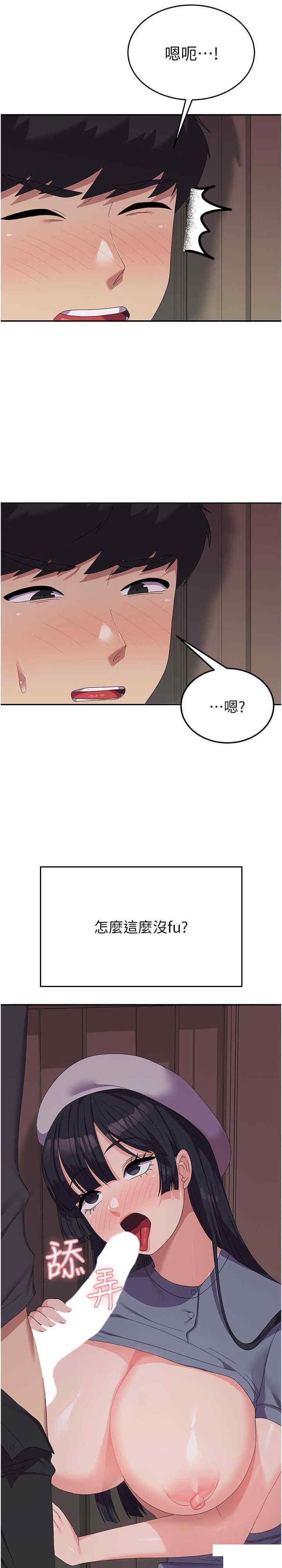 国军女大生  第35话 请插进这边的洞 漫画图片18.jpg