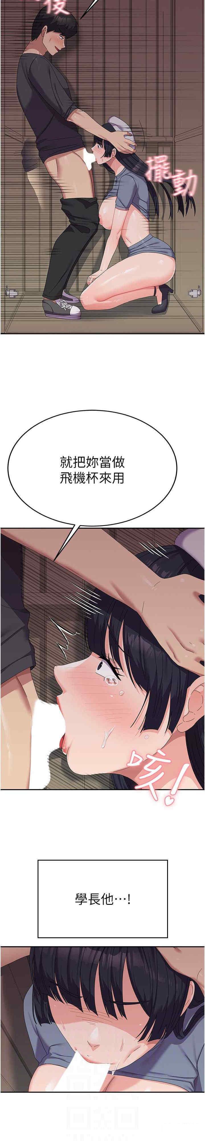 国军女大生  第35话 请插进这边的洞 漫画图片23.jpg