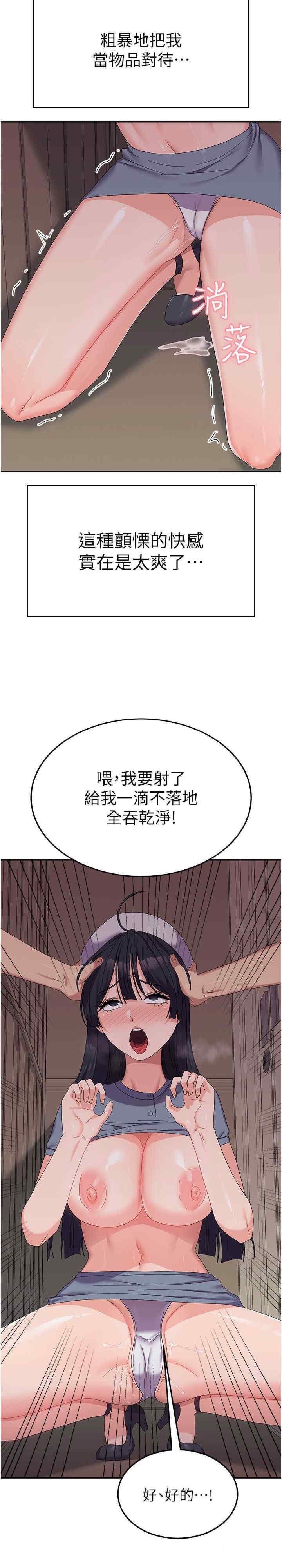 国军女大生  第35话 请插进这边的洞 漫画图片25.jpg