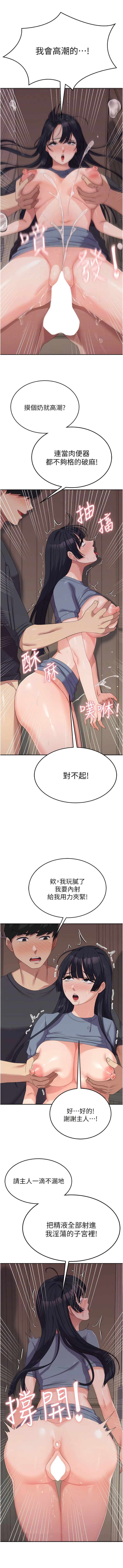 国军女大生  第36话 射满狭窄的小穴 漫画图片7.jpg