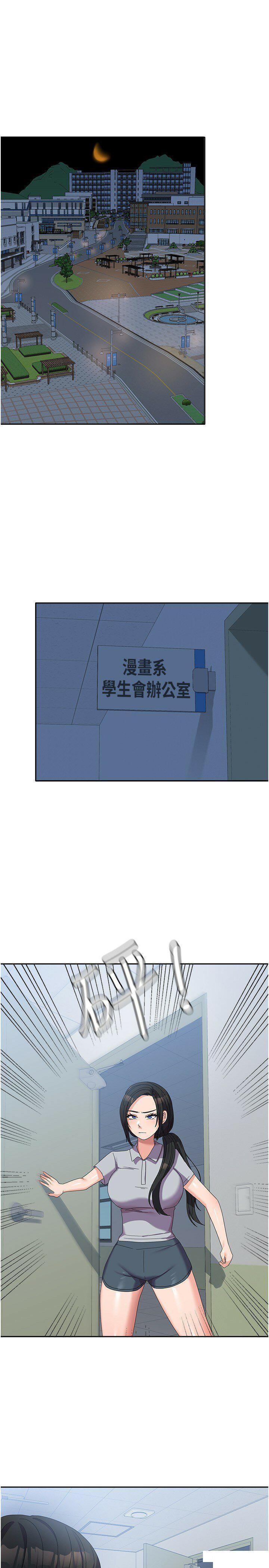 国军女大生  第37话_能帮我擦防晒油吗 漫画图片3.jpg