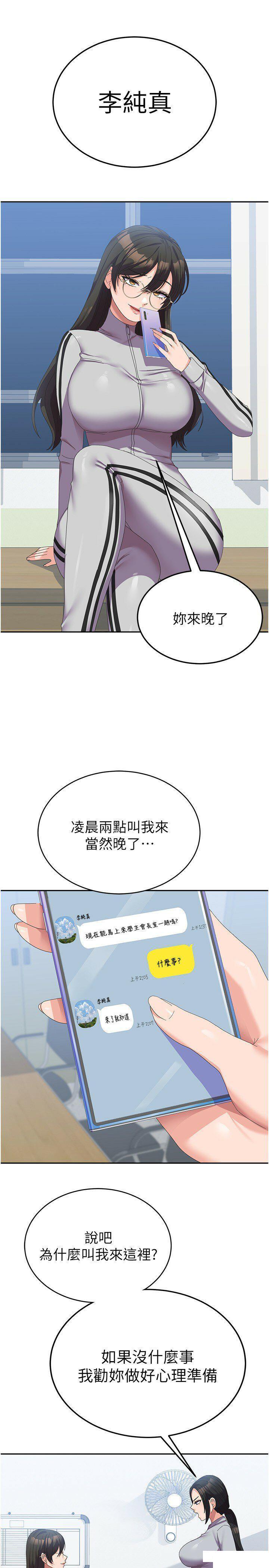 国军女大生  第37话_能帮我擦防晒油吗 漫画图片5.jpg