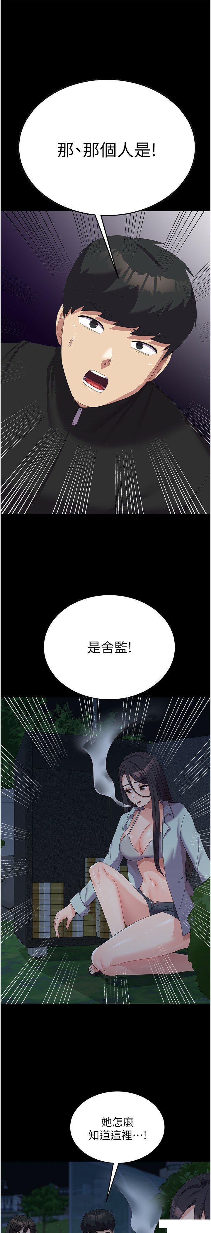 国军女大生  第37话_能帮我擦防晒油吗 漫画图片9.jpg