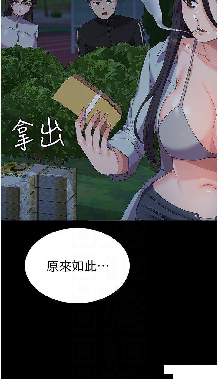 国军女大生  第37话_能帮我擦防晒油吗 漫画图片10.jpg