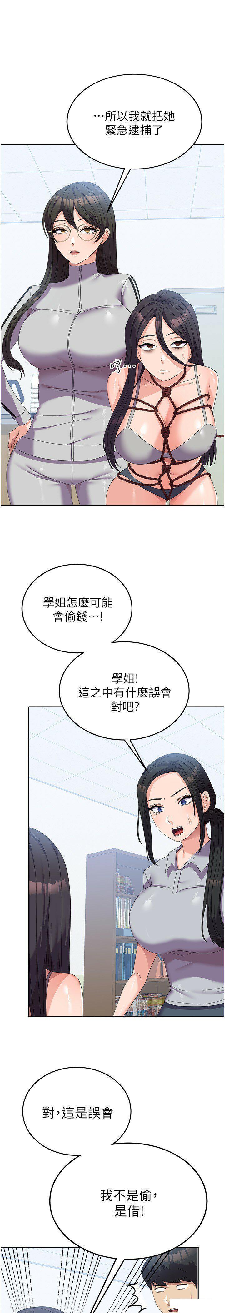 国军女大生  第37话_能帮我擦防晒油吗 漫画图片13.jpg