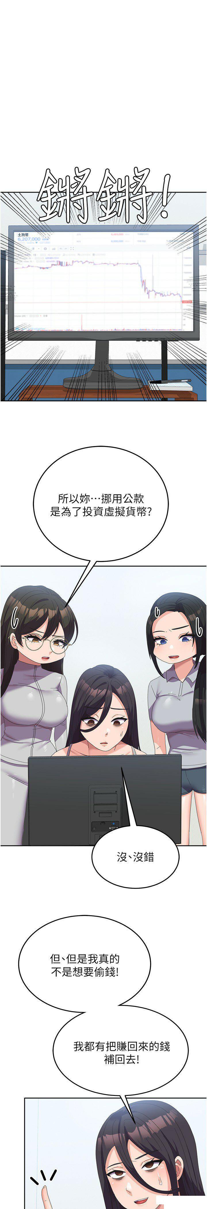 国军女大生  第37话_能帮我擦防晒油吗 漫画图片15.jpg