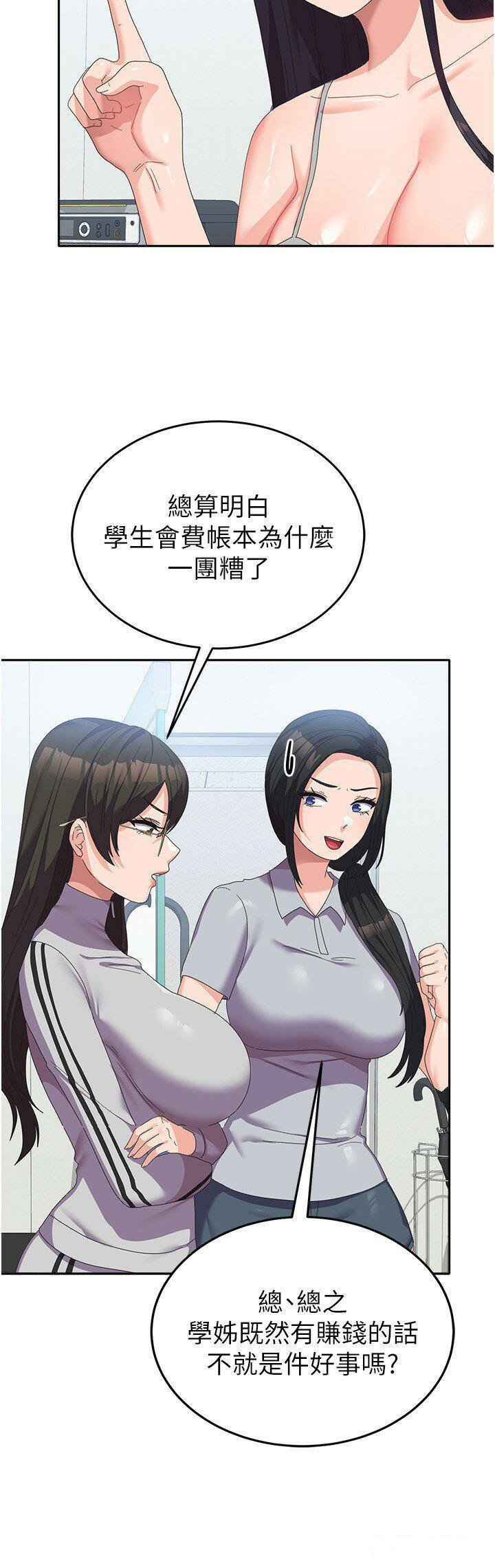 国军女大生  第37话_能帮我擦防晒油吗 漫画图片16.jpg