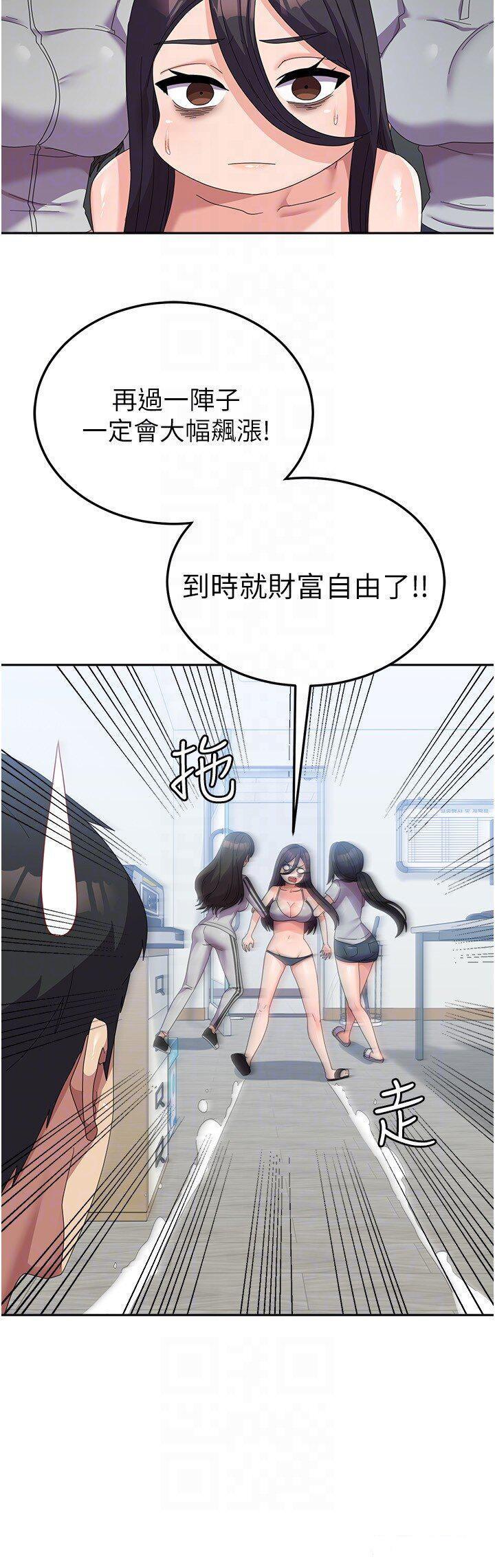 国军女大生  第37话_能帮我擦防晒油吗 漫画图片18.jpg