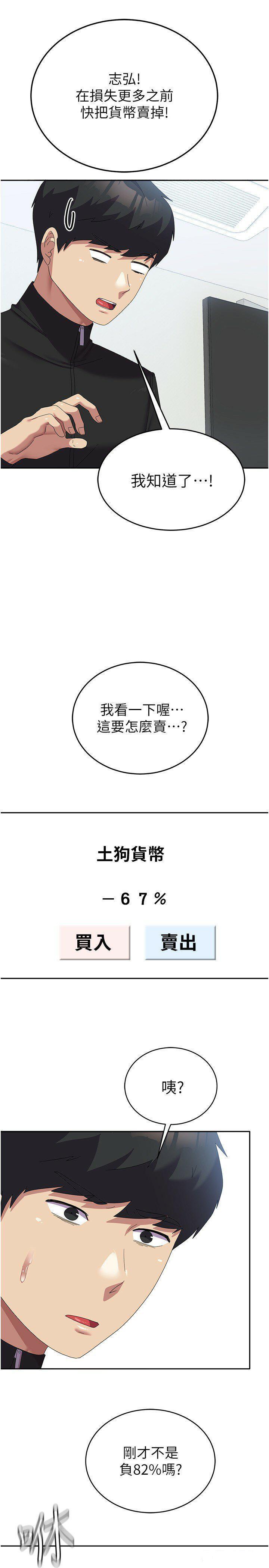 国军女大生  第37话_能帮我擦防晒油吗 漫画图片19.jpg