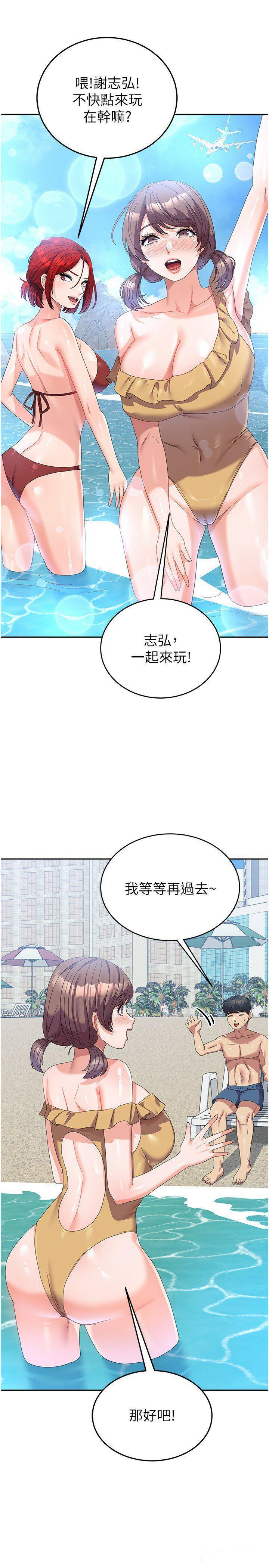 国军女大生  第37话_能帮我擦防晒油吗 漫画图片27.jpg