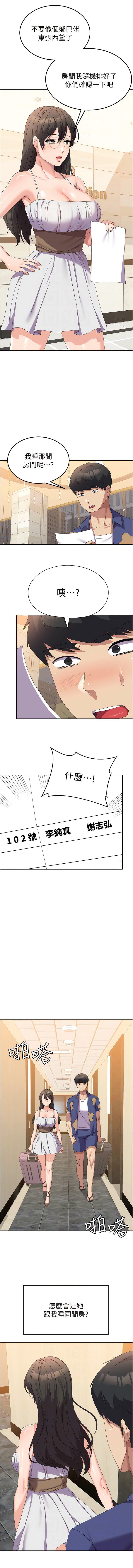 国军女大生  第38话_在海滩上做色色的事 漫画图片8.jpg