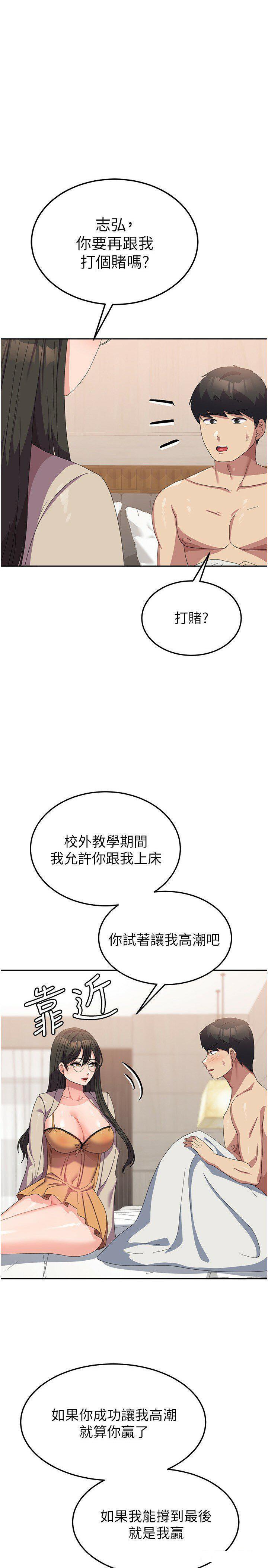 国军女大生  第41话_徐嘉玲迫切的手势 漫画图片1.jpg