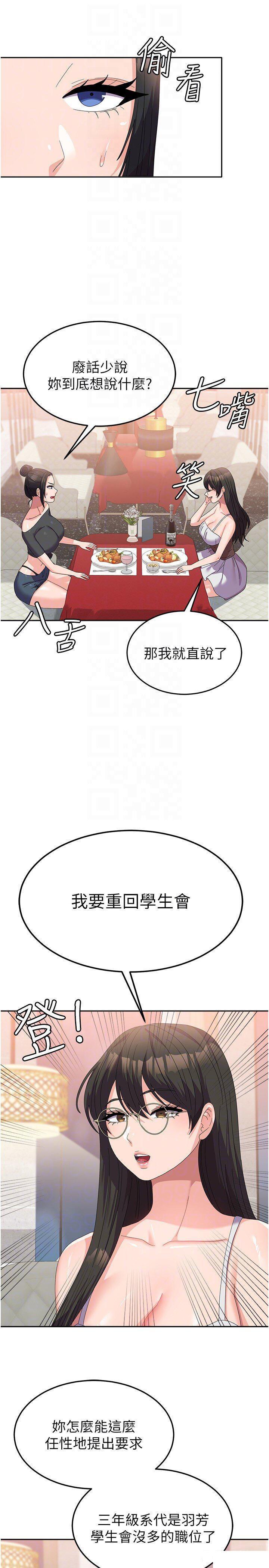 国军女大生  第41话_徐嘉玲迫切的手势 漫画图片18.jpg