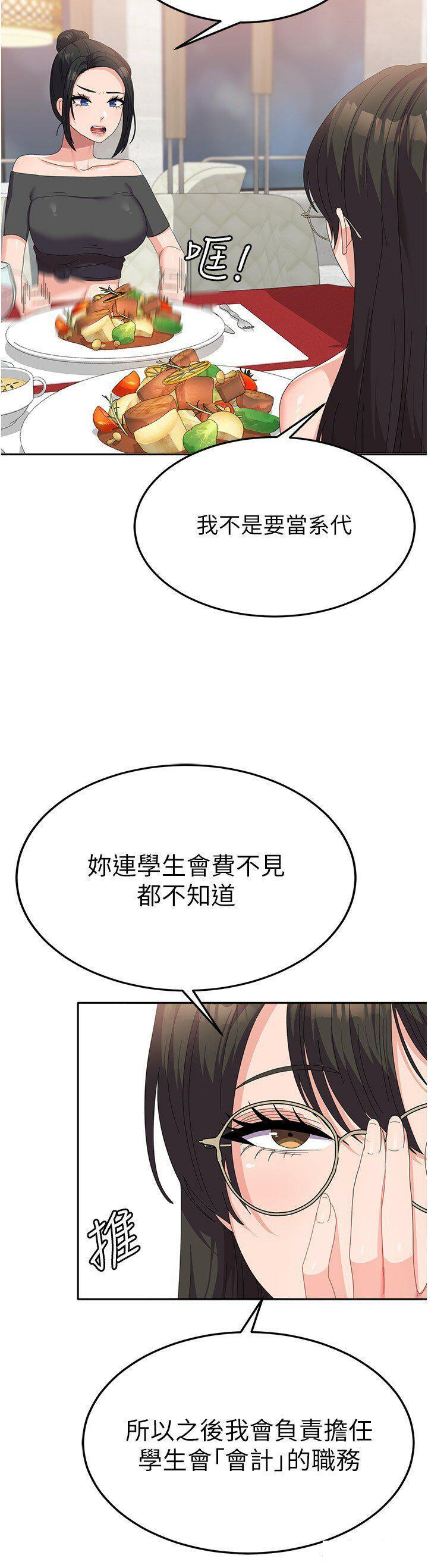 国军女大生  第41话_徐嘉玲迫切的手势 漫画图片19.jpg