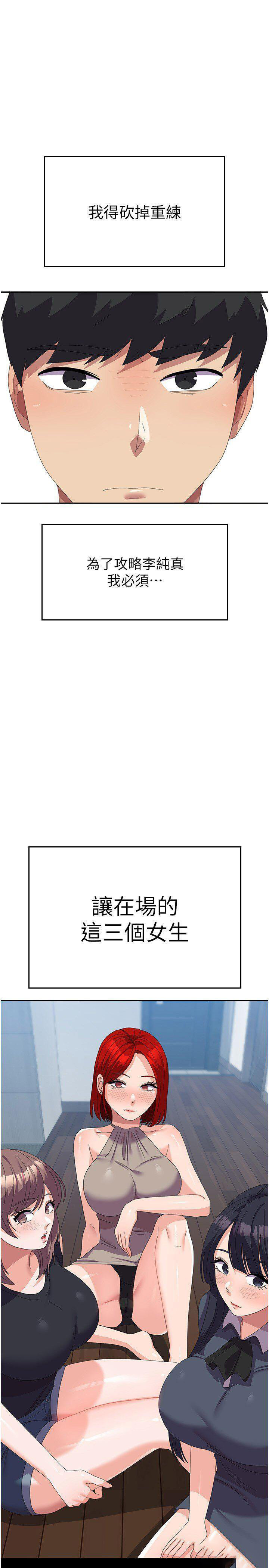 国军女大生  第45话_干嘛一直摸那里 漫画图片1.jpg