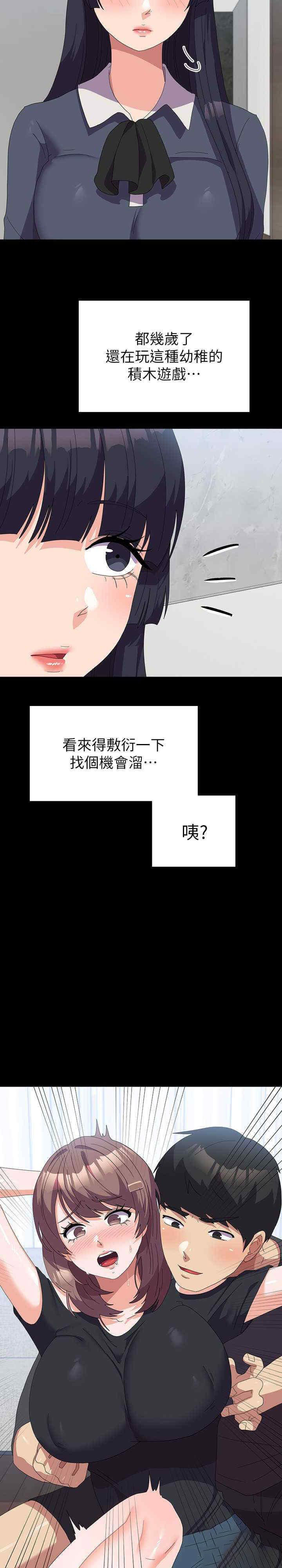 国军女大生  第46话_不易攻克的女人们 漫画图片2.jpg