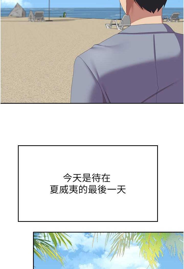 国军女大生  第49话-你能满足我的期待吗？ 漫画图片11.jpg