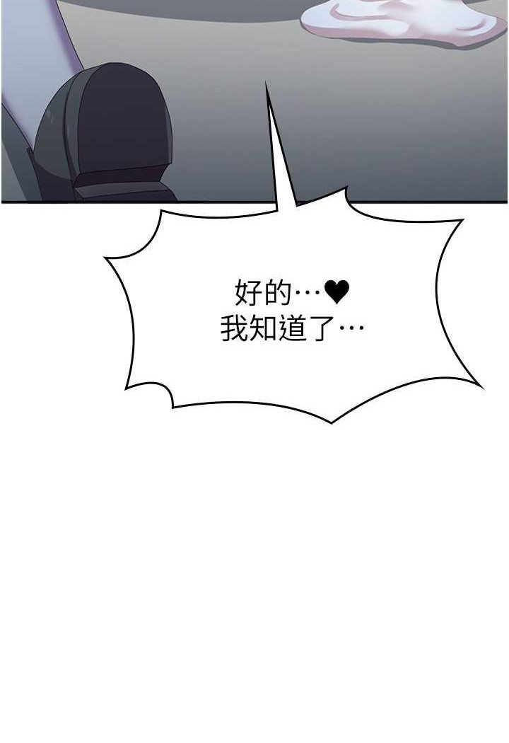 国军女大生  第56话-两位学姐的离别礼物 漫画图片6.jpg