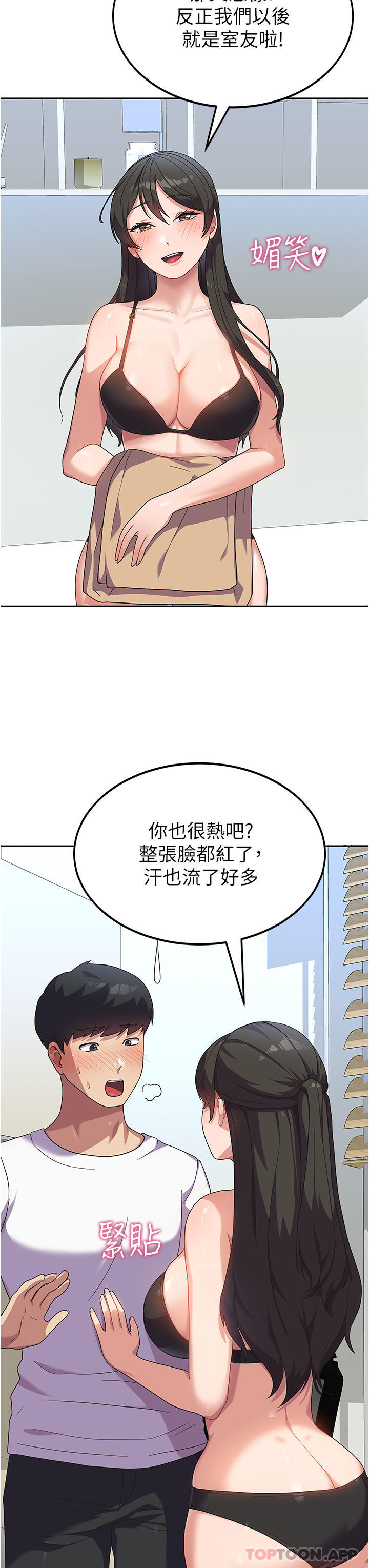 国军女大生  第6话-巨乳的诱惑 漫画图片3.jpg