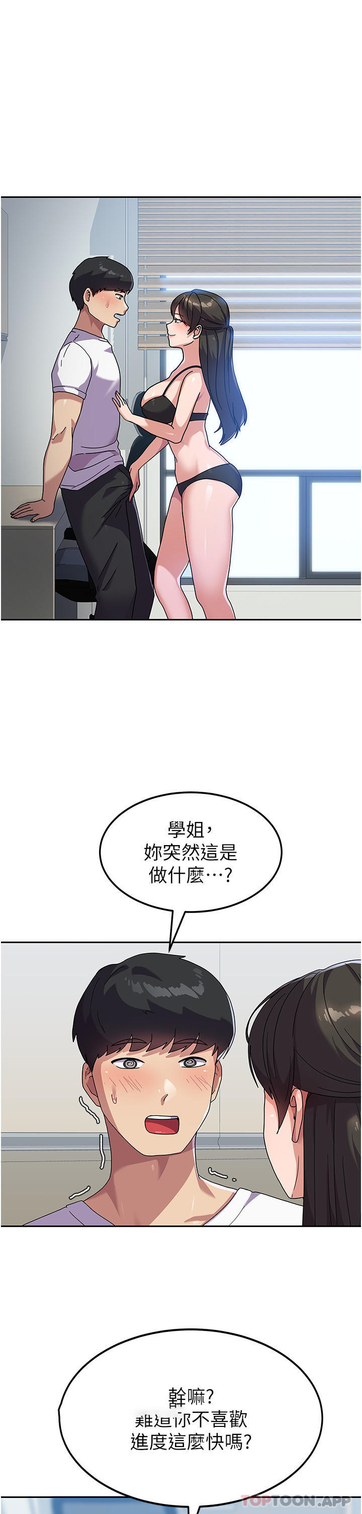 国军女大生  第6话-巨乳的诱惑 漫画图片6.jpg