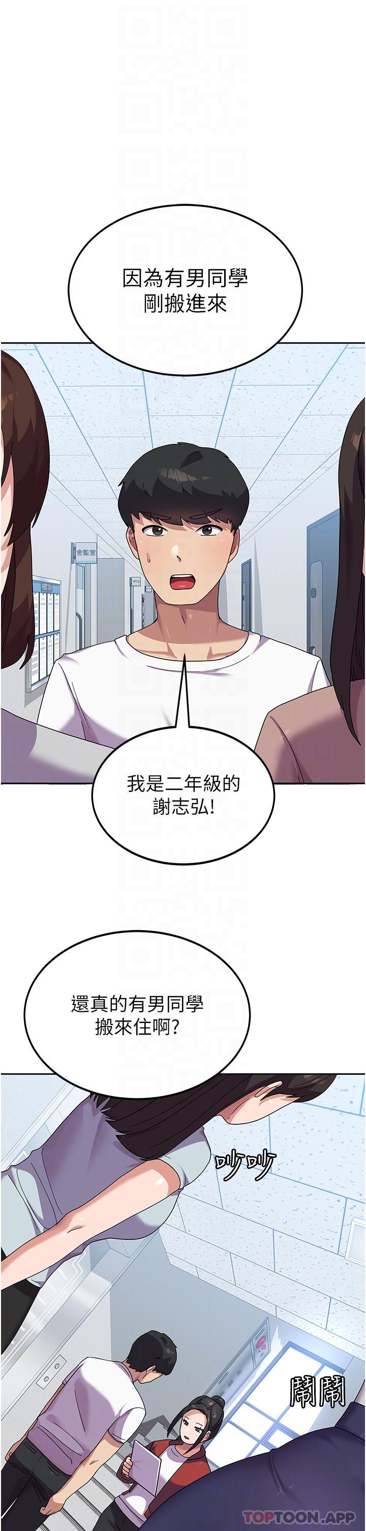 国军女大生  第6话-巨乳的诱惑 漫画图片21.jpg