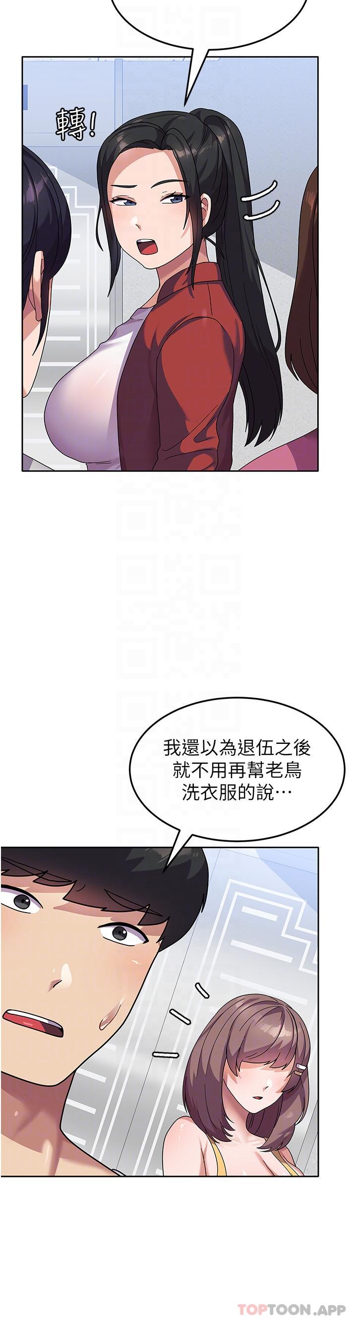 国军女大生  第6话-巨乳的诱惑 漫画图片23.jpg