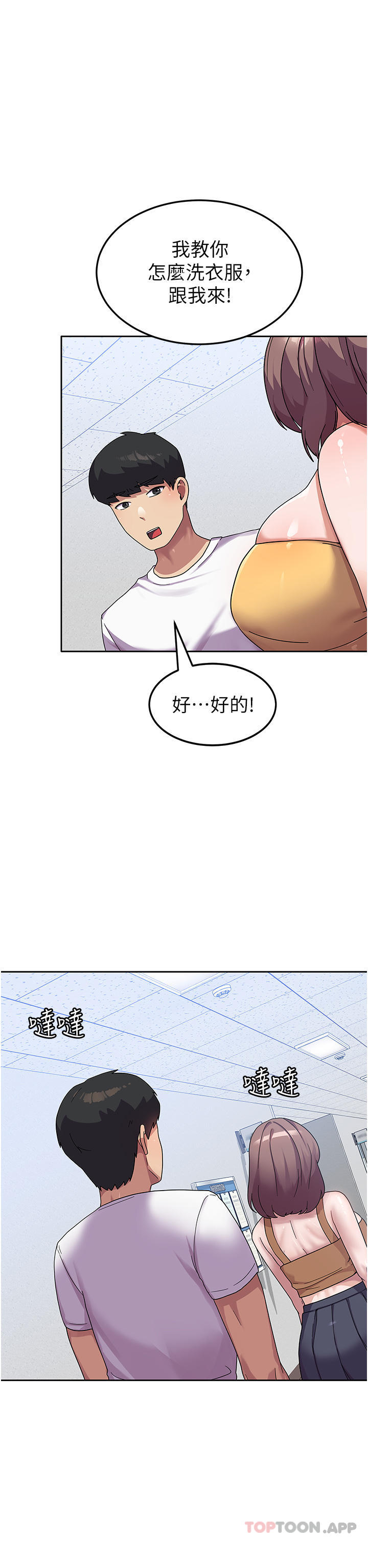 国军女大生  第6话-巨乳的诱惑 漫画图片24.jpg