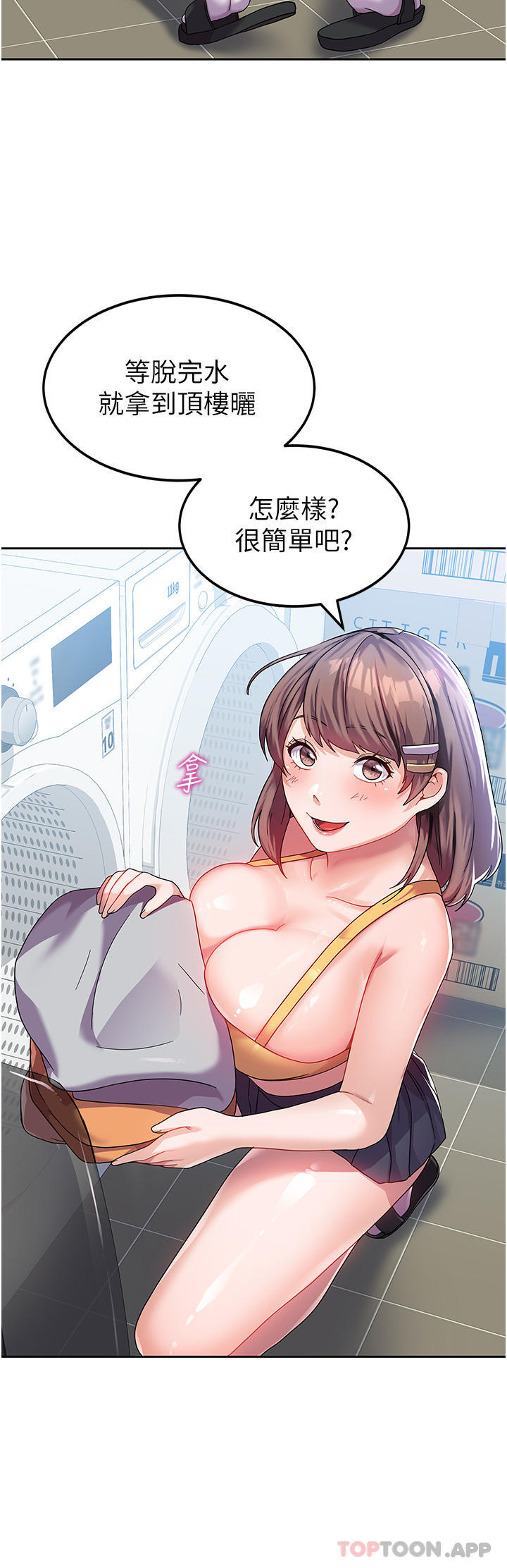 国军女大生  第6话-巨乳的诱惑 漫画图片32.jpg