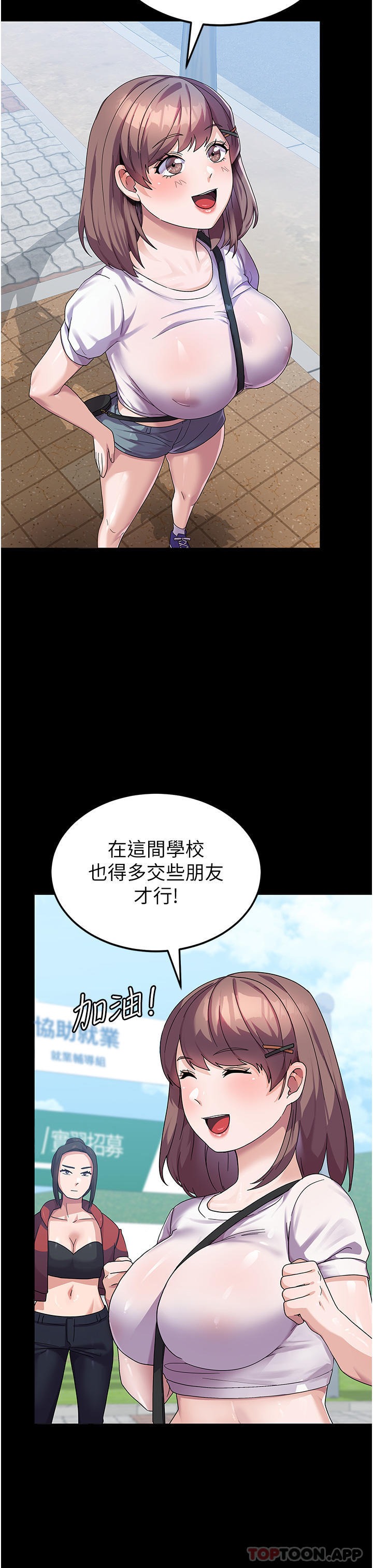 国军女大生  第6话-巨乳的诱惑 漫画图片38.jpg