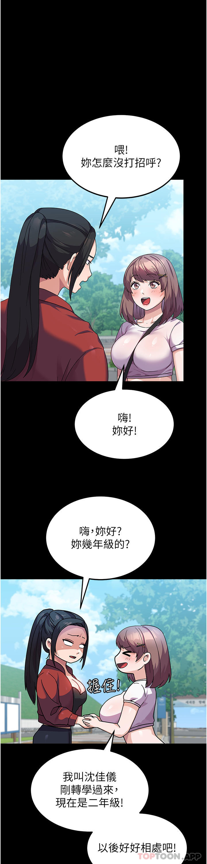 国军女大生  第6话-巨乳的诱惑 漫画图片39.jpg