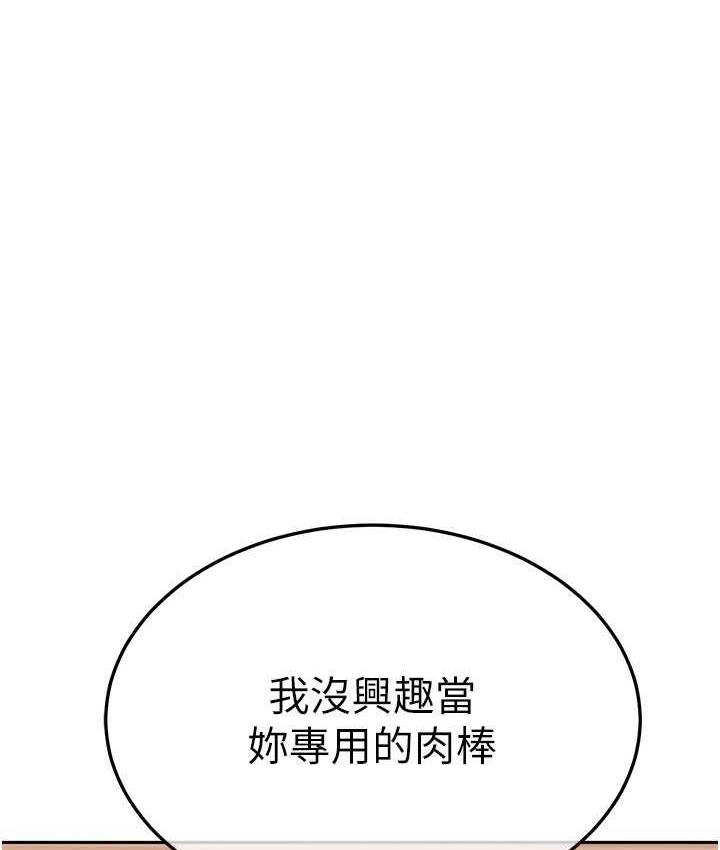 国军女大生  最终话-梦想中的女大生后宫 漫画图片1.jpg