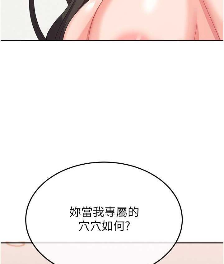 国军女大生  最终话-梦想中的女大生后宫 漫画图片3.jpg