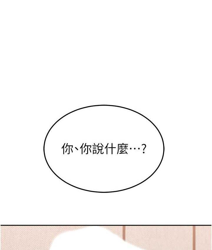 国军女大生  最终话-梦想中的女大生后宫 漫画图片6.jpg