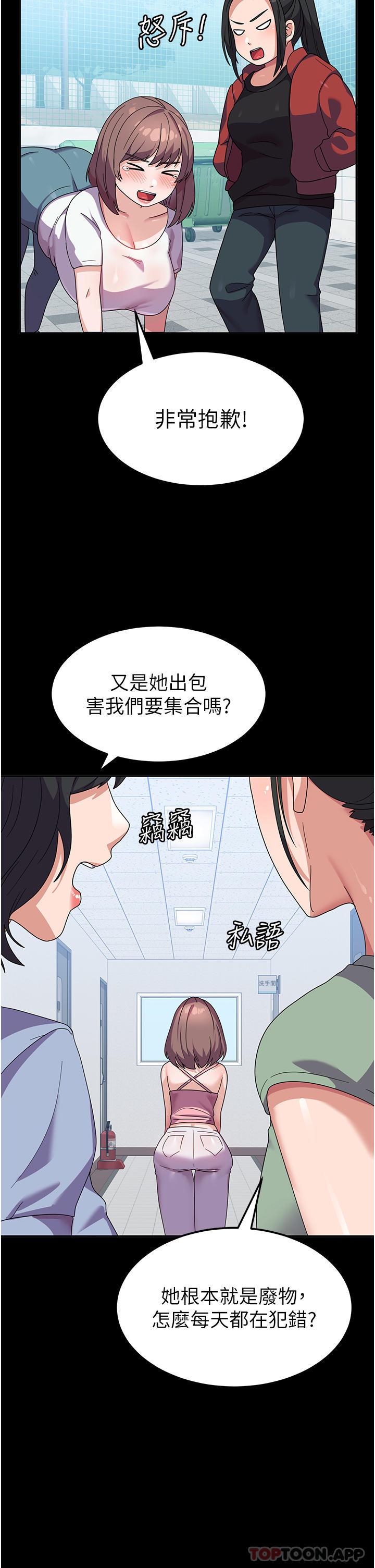 国军女大生  第7话-在摩铁的激情夜夜 漫画图片13.jpg