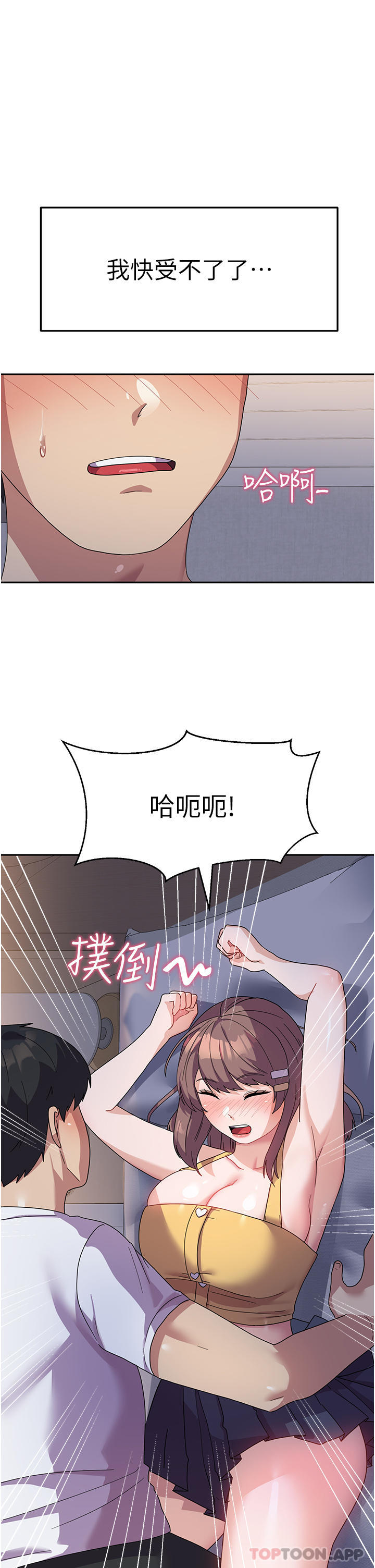 国军女大生  第7话-在摩铁的激情夜夜 漫画图片21.jpg