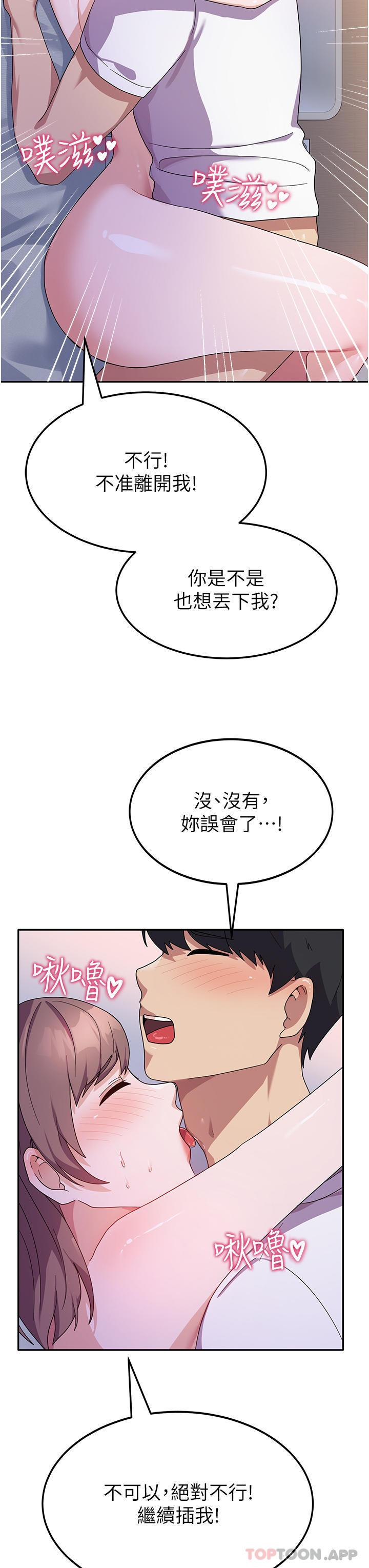 国军女大生  第7话-在摩铁的激情夜夜 漫画图片41.jpg