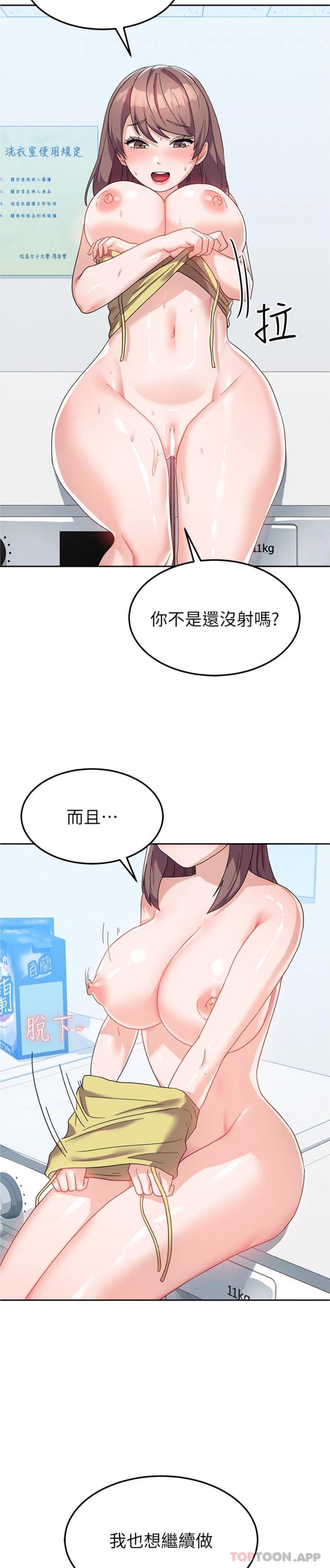 国军女大生  第9话-清纯少女的旺盛性欲 漫画图片25.jpg