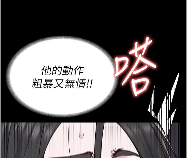 韩国污漫画 監獄女囚 第69话-高潮迭起的后遗症 8