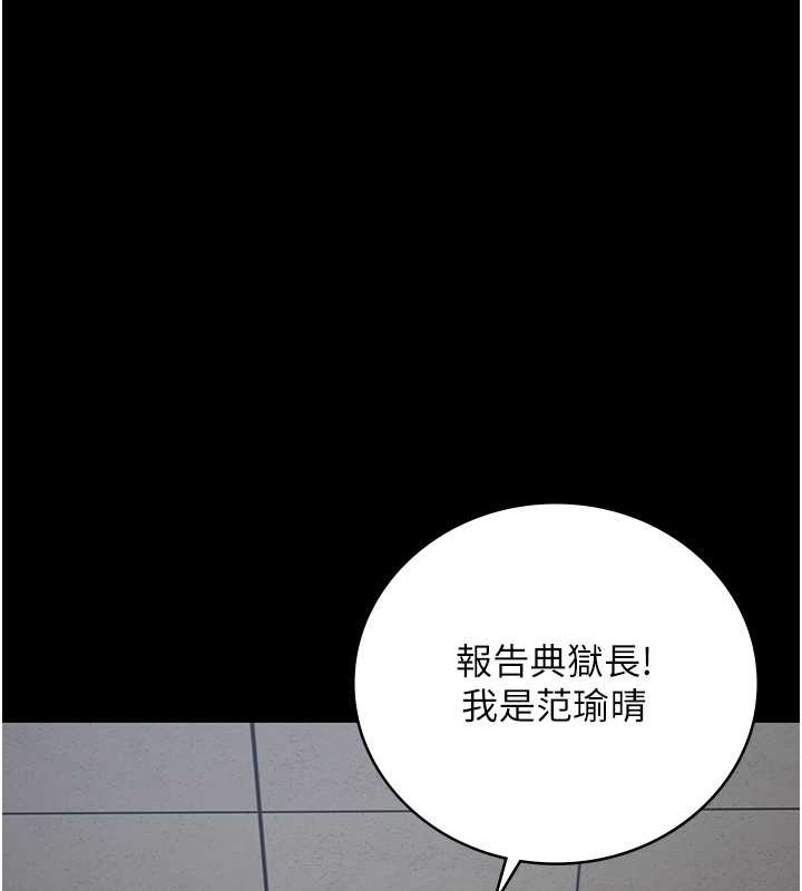 监狱女囚  第71话-典狱长，是你在淫叫吗? 漫画图片1.jpg