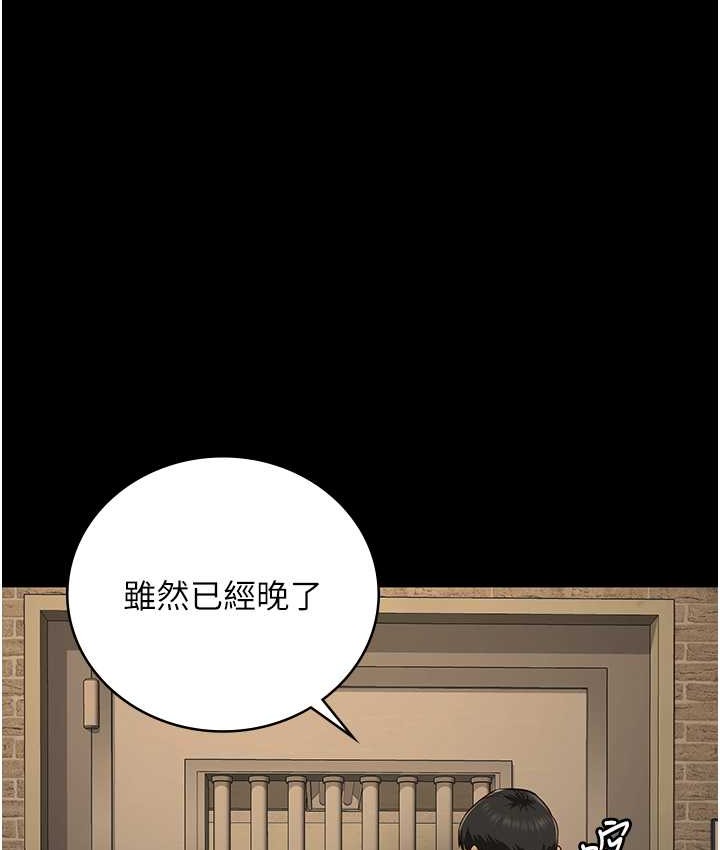 韩国污漫画 監獄女囚 第73话-不准再接近我姐! 7