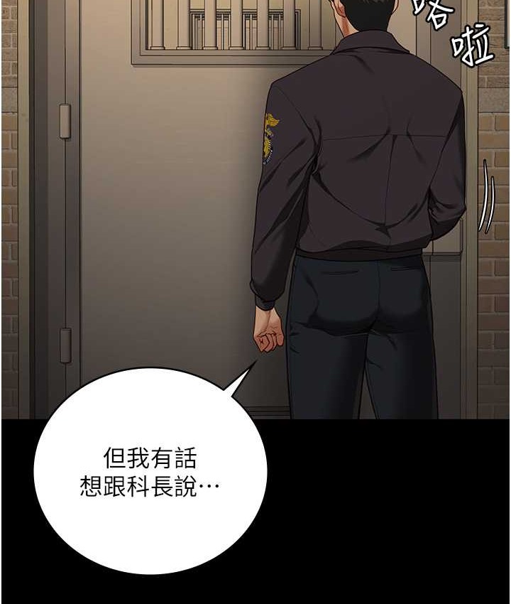 韩国污漫画 監獄女囚 第73话-不准再接近我姐! 8