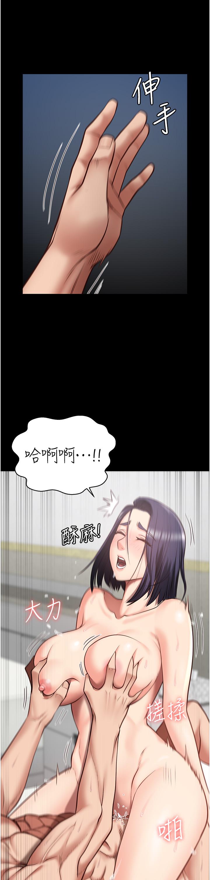 监狱女囚  第13话 爽到不想放你走…… 漫画图片9.jpg