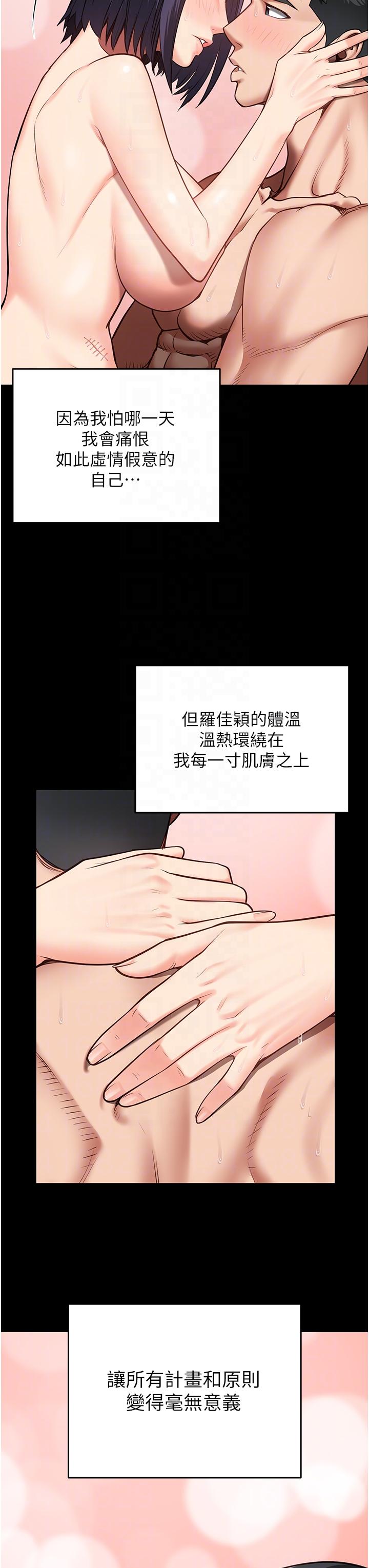 监狱女囚  第13话 爽到不想放你走…… 漫画图片26.jpg