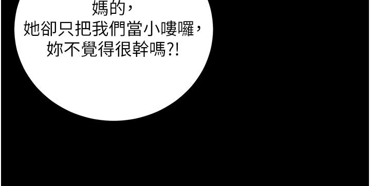 监狱女囚  第13话 爽到不想放你走…… 漫画图片33.jpg