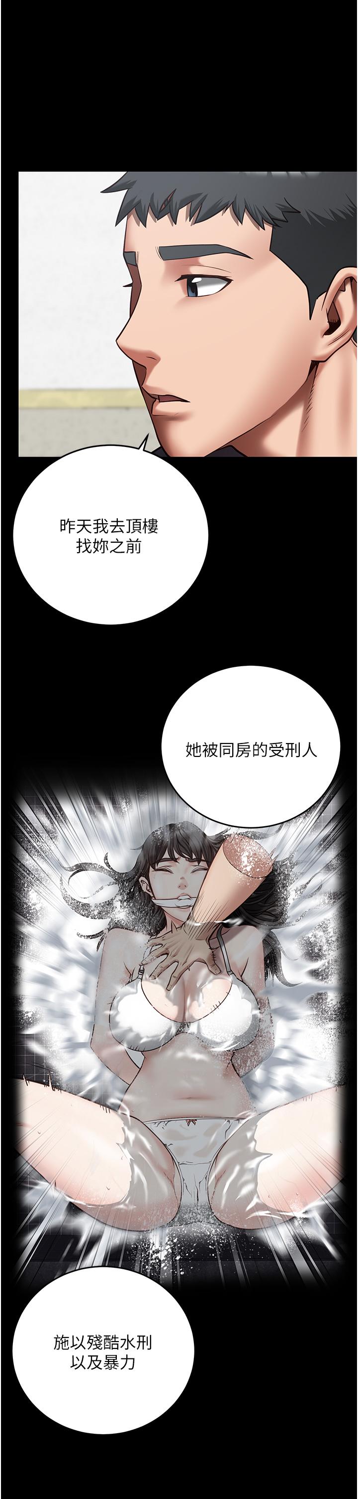 监狱女囚  第13话 爽到不想放你走…… 漫画图片42.jpg